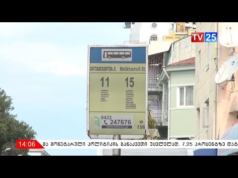 არაადაპტირებული მოსაცდელები