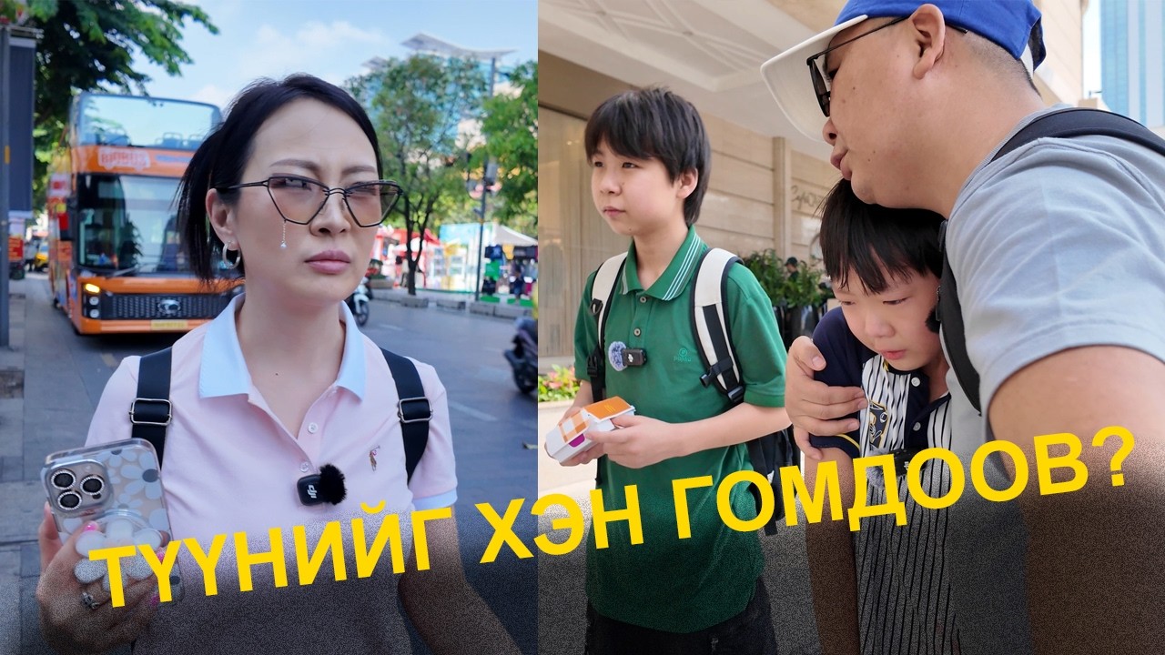 Хо Чи Мин хотоор эхний өдөр | Хөтөчгүй аялал S2 EP-2  #subscribe