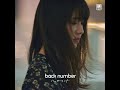 back number - 君の恋人になったら