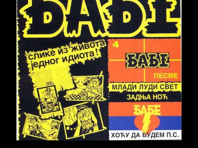 08 - Babe - Noc bez sna - (Audio 1993) - YouTube