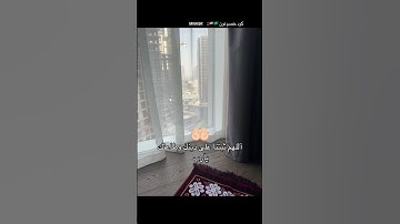 #اكسبلور #dubai #ترند #تيك_توك #قرآن #لايك #explore #دبي #دعاء #سورة_الكهف #يوتيوب #فولو #ترتيل #حب