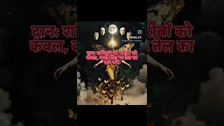#improve your rahu#healing #sanatandharma #spiritual