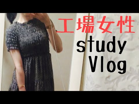 【簿記ログ】資格勉強｜社会人の休日｜