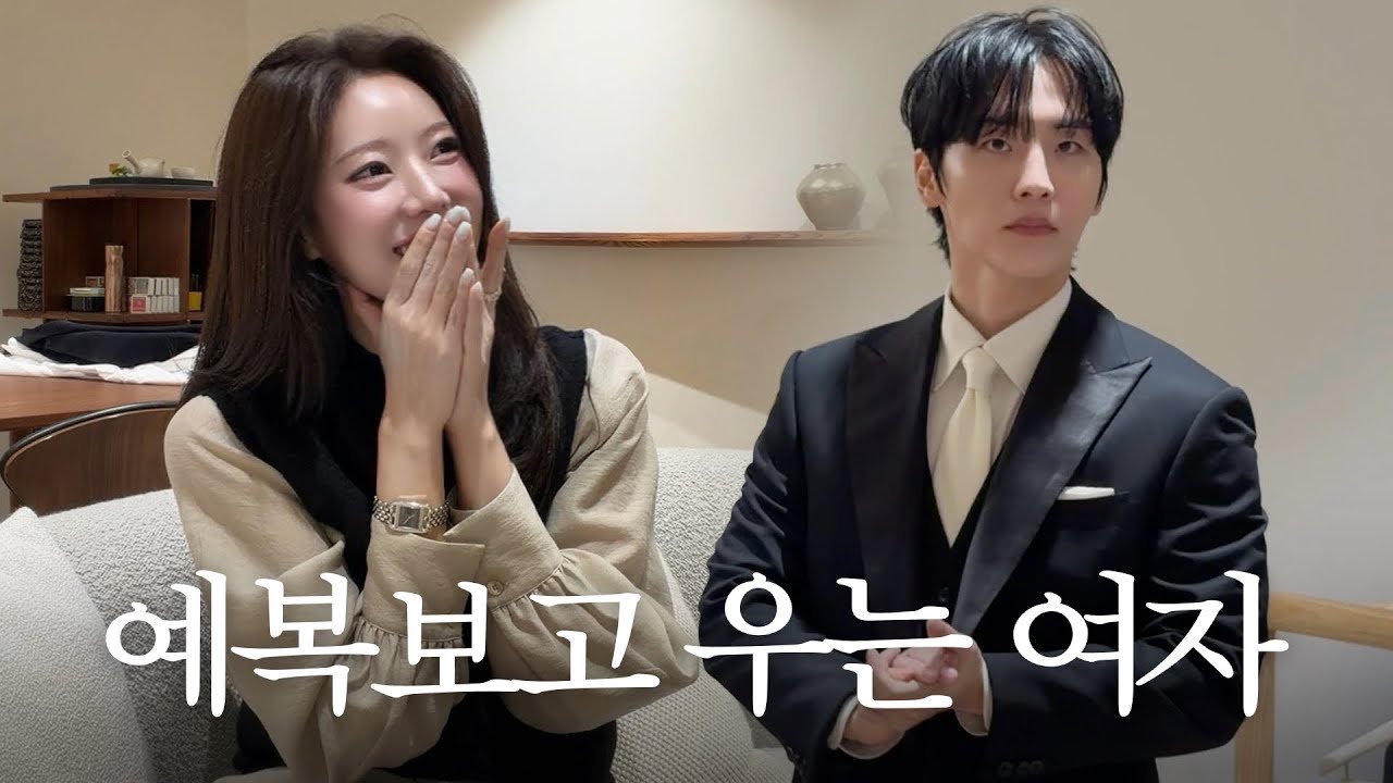 예복 보고 우는 여자