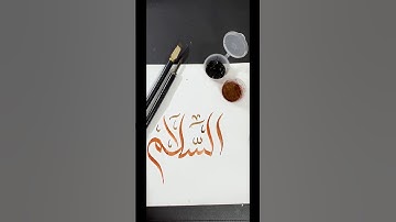 Name of Allah( Al Salam) Calligraphy🌷💫|Arabic Calligraphy #shorts #arabicart #calligraphy #art