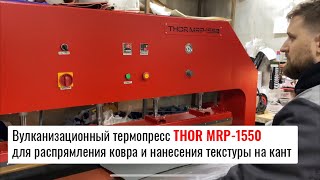 :   THOR MRP-1550        