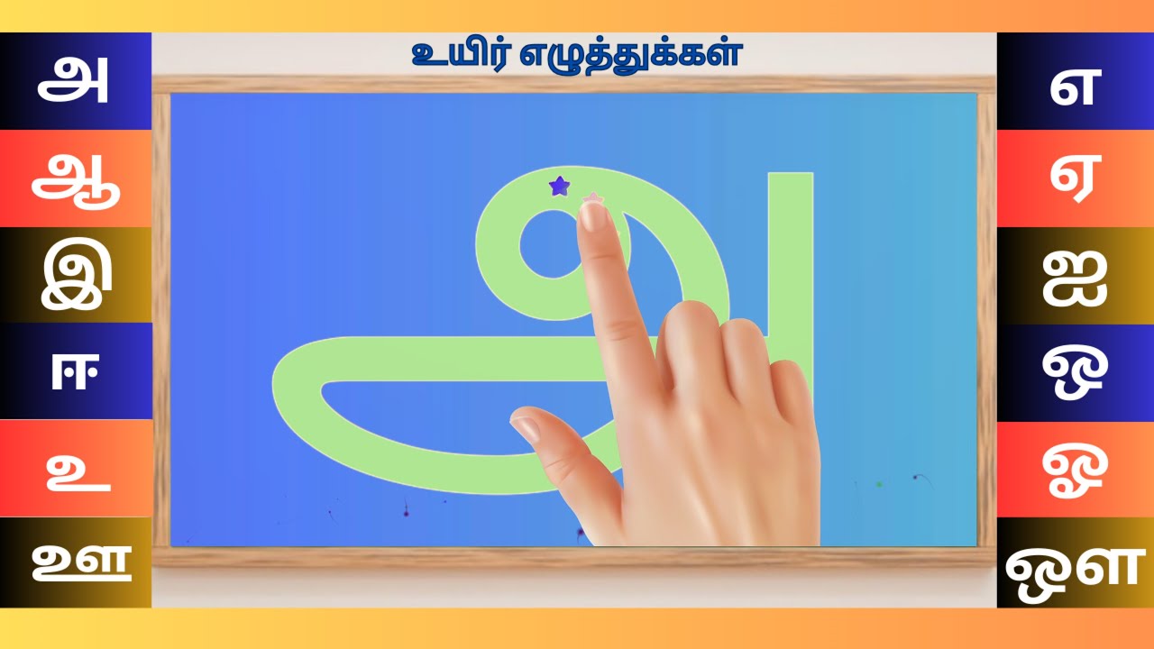 learn-tamil-uyir-eluthukkal-how-to-write-tamil-alphabets