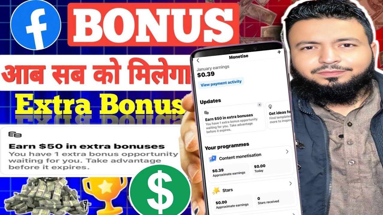 GOOD NEWS: $50 Facebook Extra Bonus🤑 Go viral with trending topics Facebook | Facebook Monetization