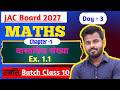 Class 10th Maths | Chapter - 1 Real Number ( वास्तविक संख्या ) | JAC and CBSE Board