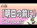 【ギタ伴ミドル】「明日の前に」吉田拓郎 ギター伴奏 認知症予防 心肺機能強化 懐メロ フォーク 団塊世代 シニア世代 70年代 ギター入門 ギター弾き方趣味 定年 音楽