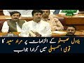 Murad Saeed reply on Bilawal Bhutto's speech in NA session