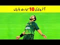 Top 10 Diamond Skills By Shahid Afridi || Hero Of Cricket