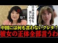 【片山さつき】日本を批判する”活動家少女”にブチギレ!正体を暴露します。#自民党 #高市早苗 #参政党 #神谷宗幣#小野田紀美#片山さつき#吉川りな#日本保守党#グレタ