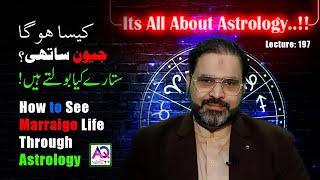 How to see Married Life from Astrology | Analysis of Marriage from Birth Chart | Lecture 197 | AQ TV