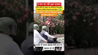 PM Modi के बोलते ही Bullet Bike लेकरनिकलेCM Devendra Fadnavis😱✅#modi#devendra fadnavis#viralvideo
