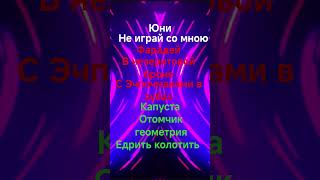 легендарные песни легендарных ютуберов