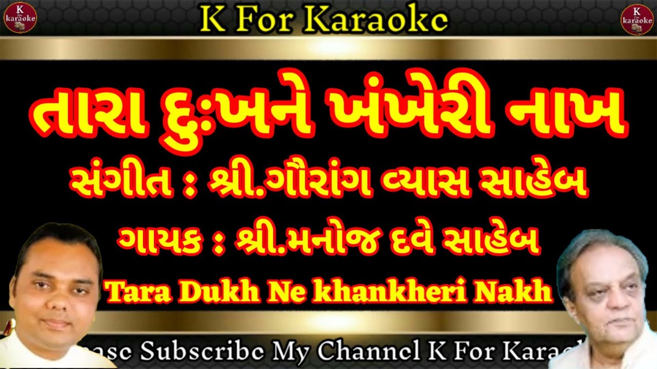 Get rid of your grief Bhajan  Tara Dukh ne khankheri Nakh Karaoke Bhajan  Bhajan karaoke