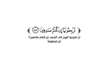 كروما شاشة بيضاء قرآن كريم 🌿تلاوة من سورة الواقعة 🌿القارئ حاتم المالكي🌿