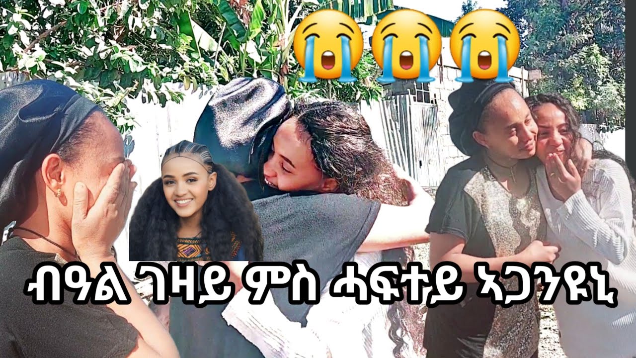 ብዓል ገዛይ ምስ ሓፍተይ ኣጋንዩኒ beal gezay ms haftey aganyuni #semhalzerabruk #gereemun