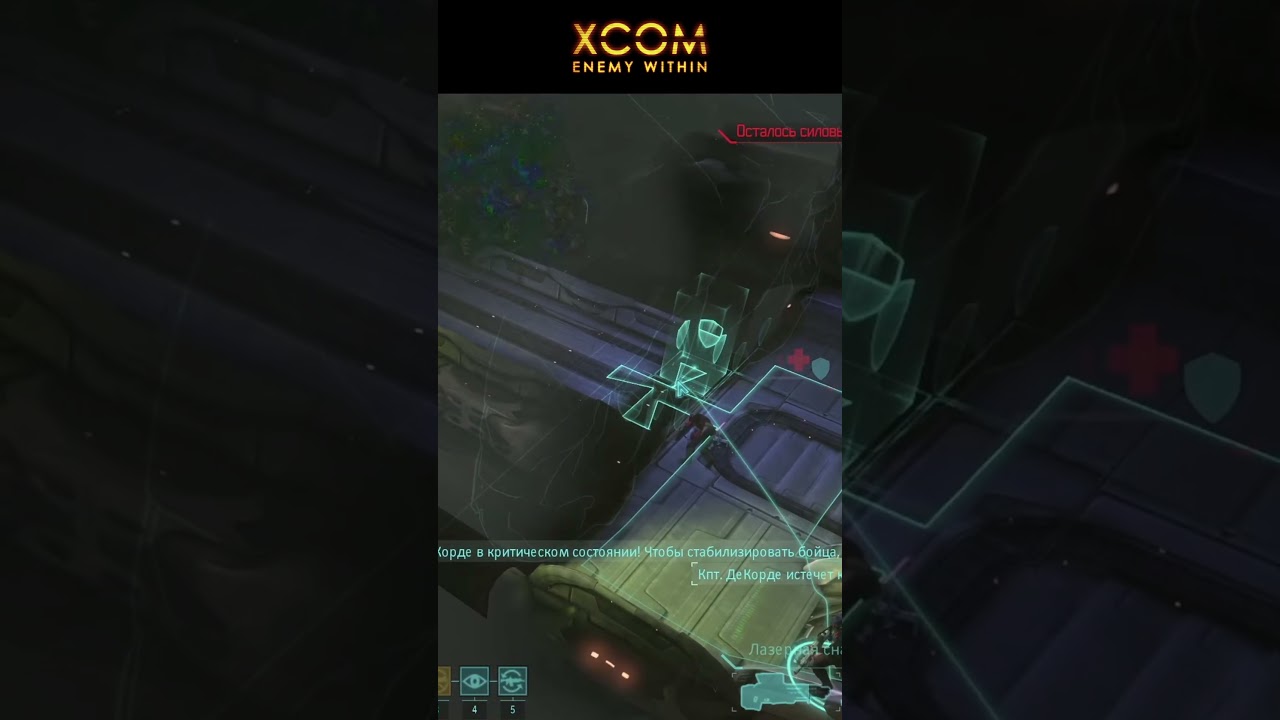 Первая встреча с кибердиском. XCOM Enemy Within 