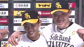 2016年10月8日 福岡ソフトバンク・内川選手・今宮選手ヒーローインタビュー