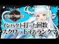 【スト６】ダイヤ目指してランクマッチ！【龍惺ろたん/#生ろたん】
