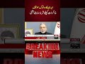 Iran Announces Key Condition For Resuming Diplomatic Negotiations | Voice News