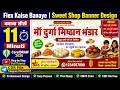 CorelDRAW 2026 Sweet Shop Banner Design Tutorial Flex Design Hindi