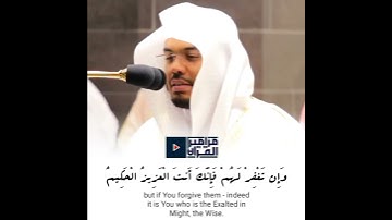 "إِن تُعَذِّبْهُمْ فَإِنَّهُمْ عِبَادُكَ" || تلاوة مؤثرة 💔😢 || د.ياسر الدوسري
