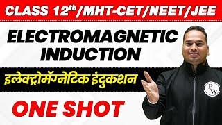 12th Science | Electromagnetic Induction in 1 Shot | इलेक्ट्रोमॅग्नेटिक इंदुकशन | HSC | MHT-CET