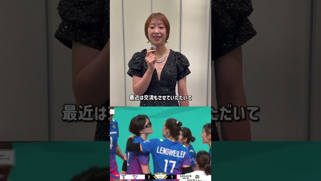 選手が選ぶMVP🏆 #松井珠己 選手が選ぶ今シーズンのMVPは…