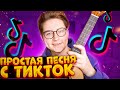 ЛЕРО4КА - КАЖДЫЙ КТО ДЕЛАЛ ТЕБЕ БОЛЬНО разбор на укулеле \ Даша Кирпич