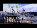 大漁唄い込み(宮城県民謡) Japanese folk song