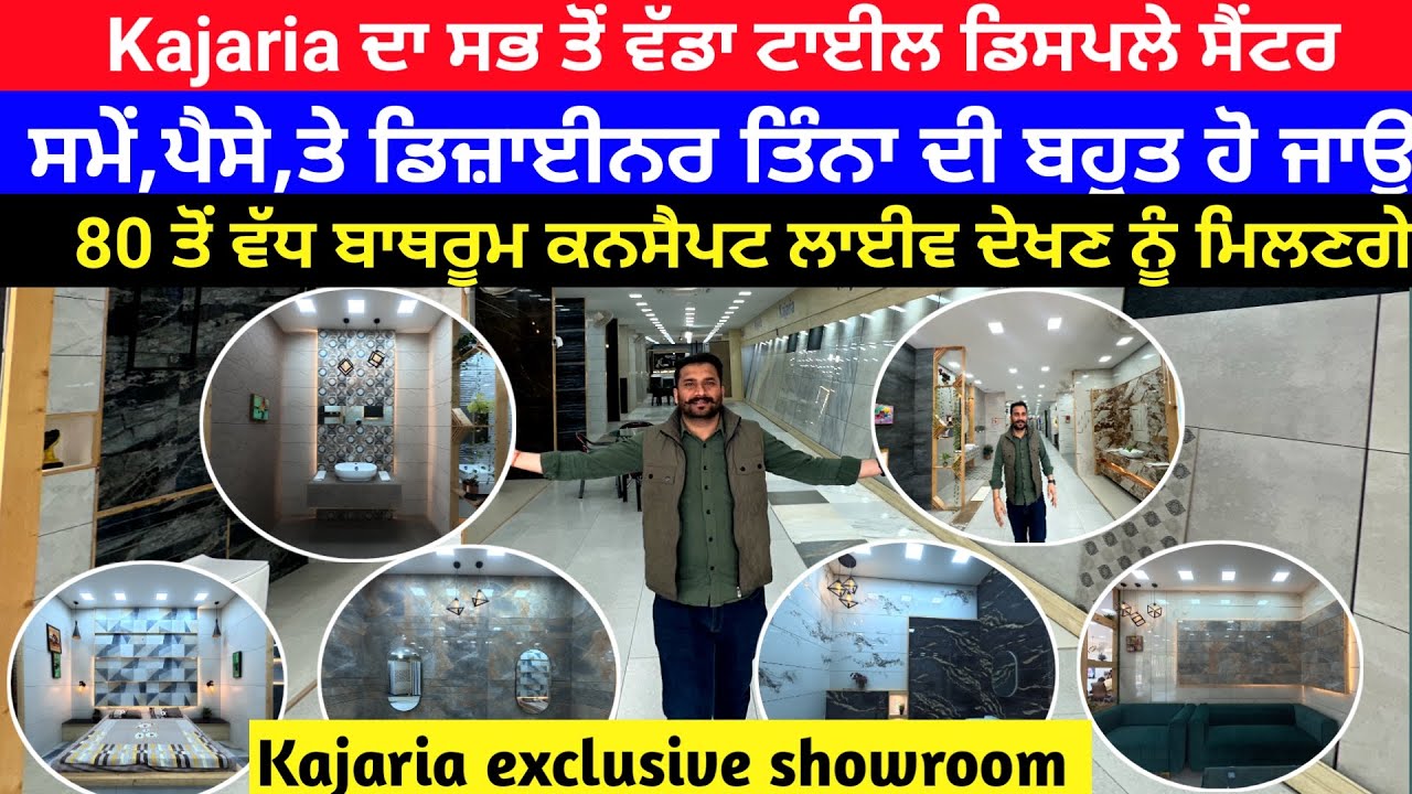 Kajaria Biggest Tile Display Centre | Top Tile Design 2024