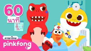 ¿Qué debemos hacer? | Primeros Auxilios para niños | Canciones de Seguridad | Pinkfong en español