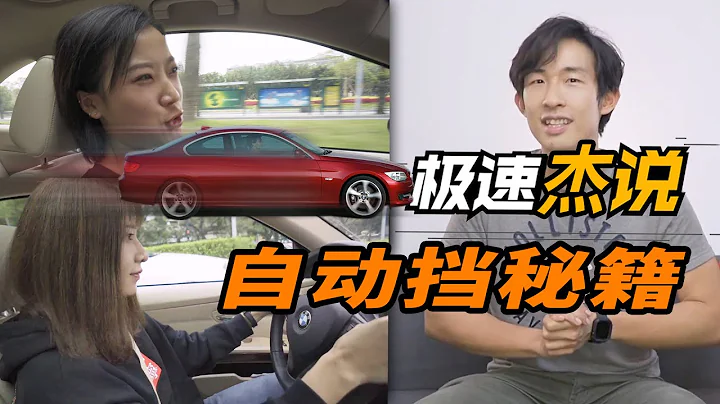自动挡你绝对不能做的5件事！ - 天天要闻