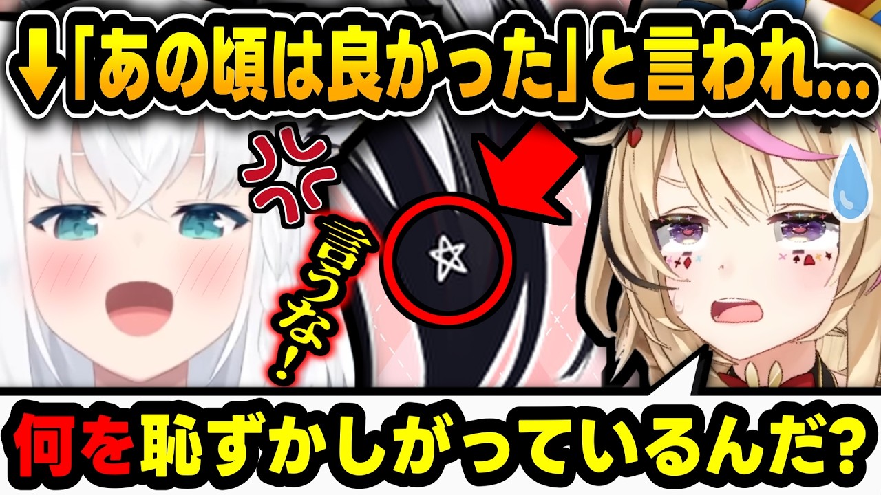 白上フブキが”あの挨拶”を完全詠唱するときとは?【白上フブキ/尾丸ポルカ/狐族密会/ホロライブ/切り抜き】