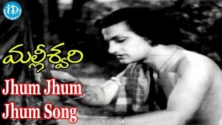 Jhum Jhum Jhum Song - Malleswari Movie Songs - NTR, Bhanumathi