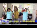 去年稅後淨利290億元！ 壽險公司股東會報佳績 @newsebc