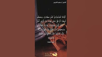 آيات الصوم