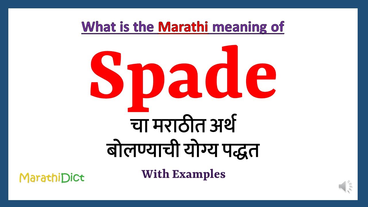 Spade Meaning in Marathi Spade म्हणजे काय Spade in Marathi