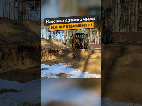 Сделали хороший фундамент за КОПЕЙКИ