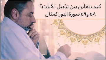 ما الفرق بين "يبين ﷲ لكم الآيات" و "يبين ﷲ لكم آياته" في سورة النور؟