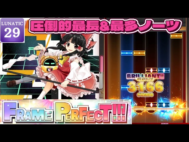 唯一無二のシミュラークル 6KEY LUNATIC FRAME PERFECT!!!【ダンカグPL