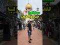 السر اللي محدش عايزك تعرفه عن شارع العرب في سنغافورة