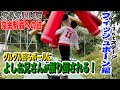 【SASUKE完全制覇への道】#7〜フィッシュボーン編〜