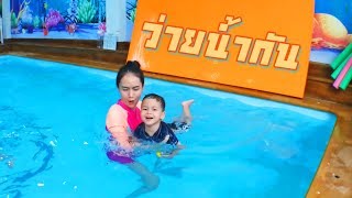 Guide GUY TV | EP.22 น้องกายเรียนว่ายน้ำ 2