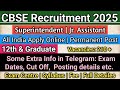 CBSE Recruitment 2025 | CBSE Jr Assistant Recruitment 2025 | CBSE Superintendent Vacancy 2025