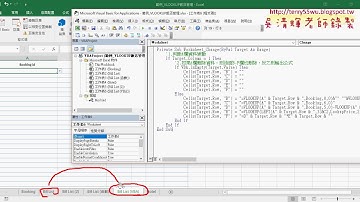 06 用VBA事件驅動帶出資料