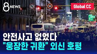 "A Magnificent Return" News Outlets Praise BTS' Gwanghwamun Concert / SBS 8 News screenshot 1